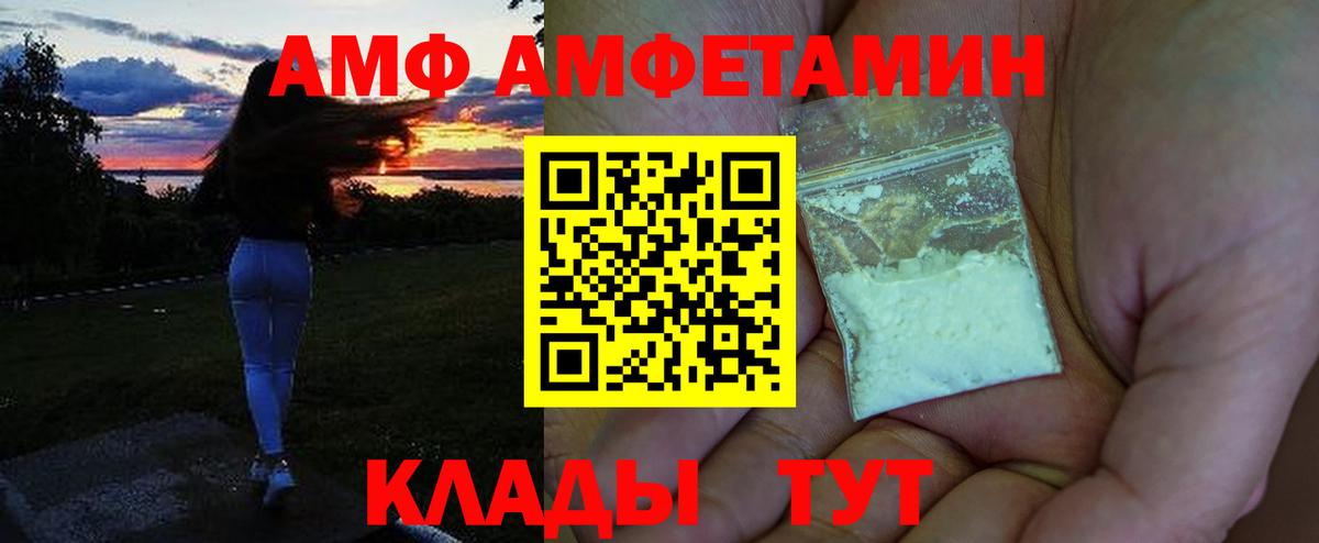 Amphetamine Розовый  Вход с VPN  Амфетамин    ONION  Саянск 