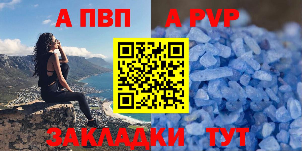 APVP Соль Саянск