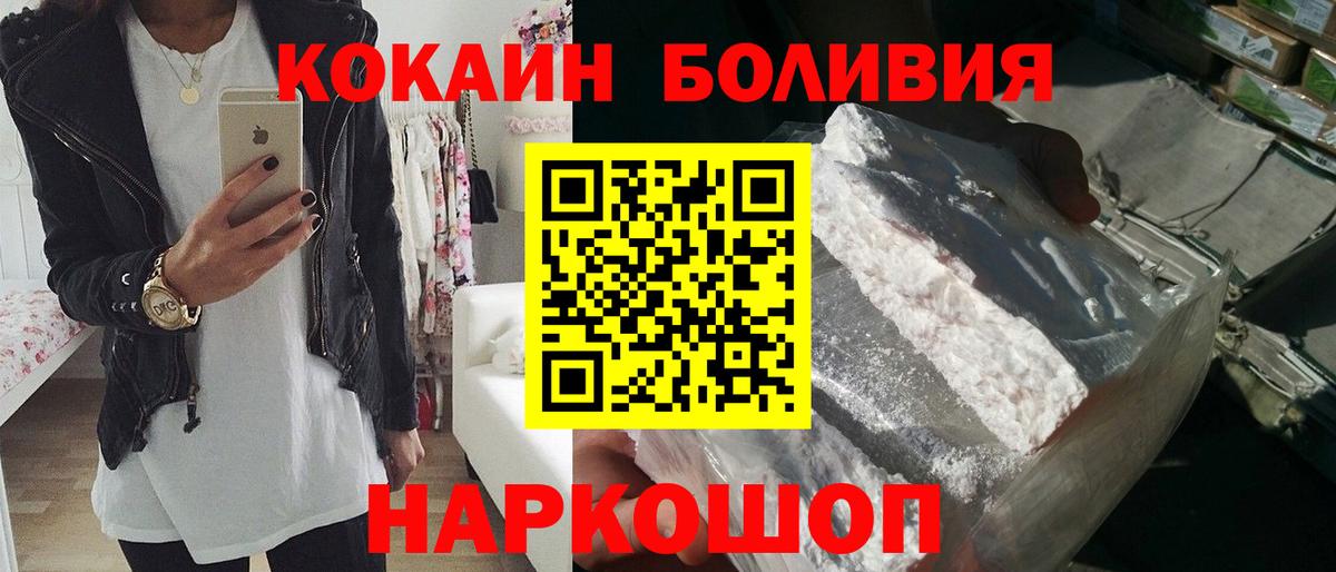 Cocaine FishScale  Cocaine VHQ  Вход с VPN  Саянск 