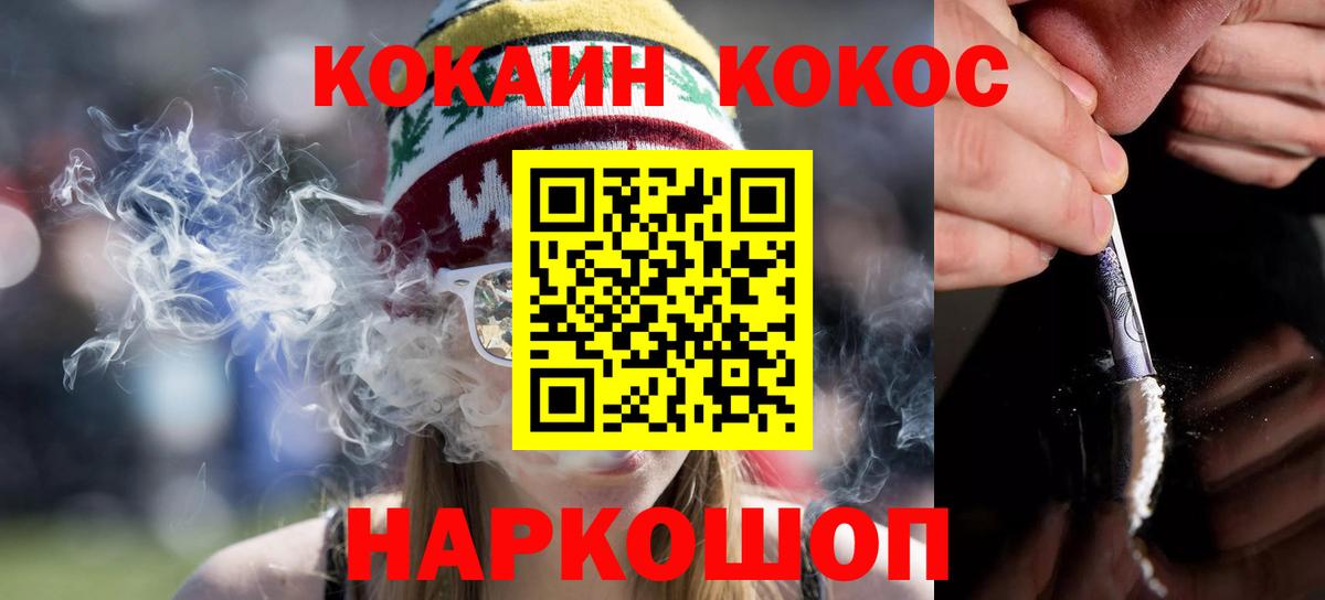 КОКАИН Fish Scale Саянск
