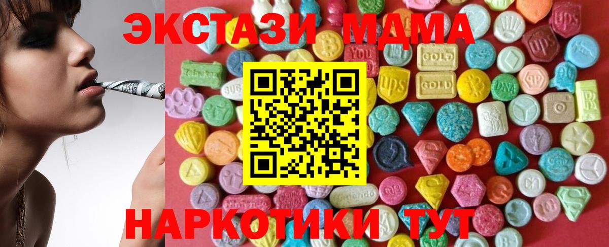 hydra как зайти  Вход с VPN  Экстази  ЭКСТАЗИ Cube  Саянск  ЭКСТАЗИ 280 MDMA 