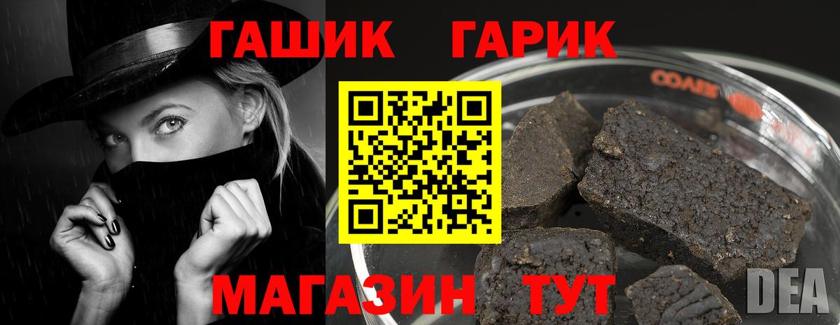 Гашиш  Гашиш VHQ  Вход с VPN  Саянск 