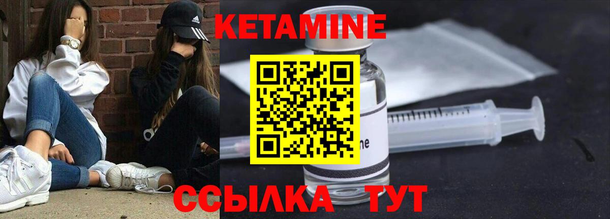 Кетамин ketamine  Кетамин VHQ  Саянск  Вход с VPN 