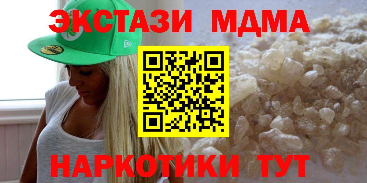 МДМА кристаллы Саянск
