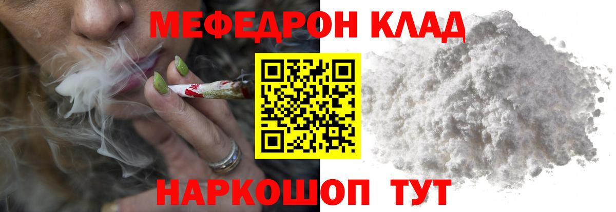 Мефедрон  МЯУ-МЯУ 4 MMC  МЯУ-МЯУ 4 MMC  Вход с VPN  купить наркотик  Саянск 