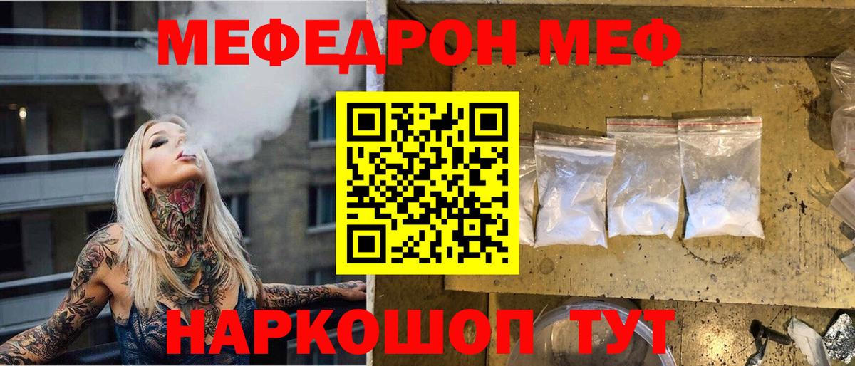 МЕФ мука Саянск