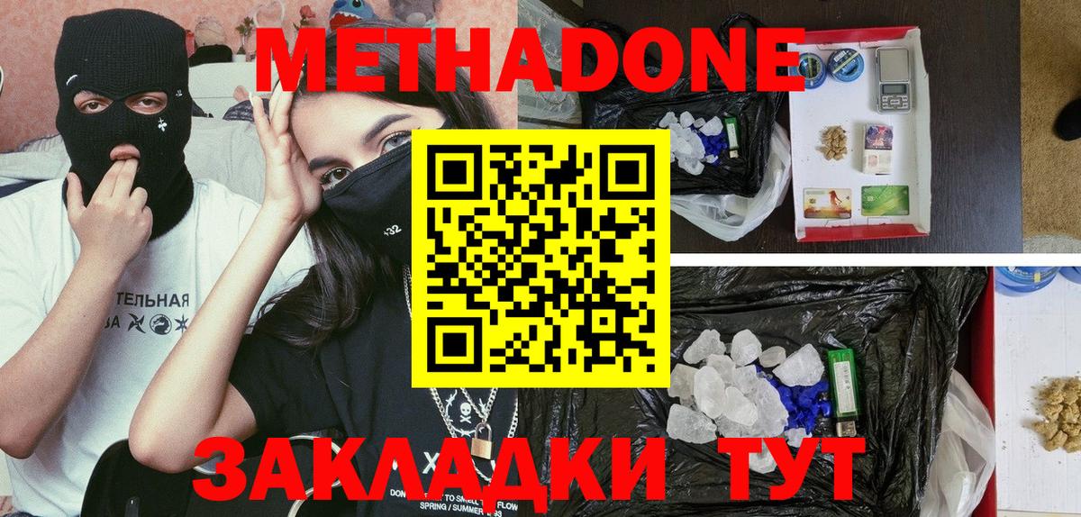 Метадон белоснежный  ОМГ ОМГ рабочий сайт  Метадон белоснежный  Саянск  Вход с VPN 