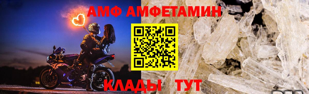 МЕТАМФЕТАМИН Декстрометамфетамин 99.9% Саянск