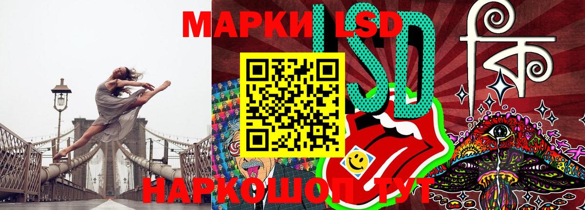 Саянск  закладка  Вход с VPN  Наркотические марки 1,8мг 